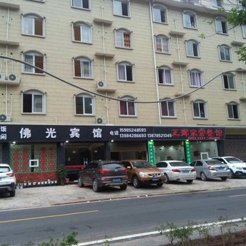 赤水佛光宾馆酒店提供图片