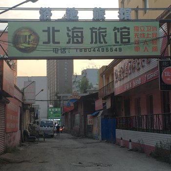 白山北海殿旅馆酒店提供图片