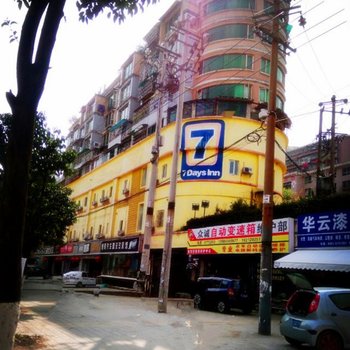 7天连锁酒店(贵阳沙冲南路店)