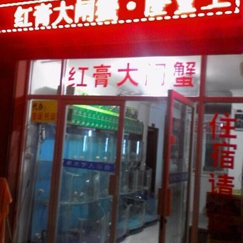 无锡秋水伊人旅馆酒店提供图片