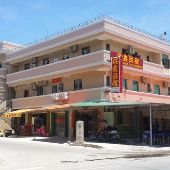 惠州惠东双月湾港口瑞鑫民宿