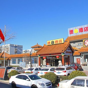 速8酒店(北京房山区人民政府店)