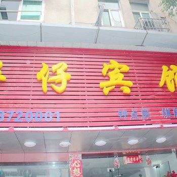 安庆华仔宾馆酒店提供图片