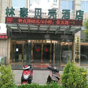 盐城清水湖宾馆酒店提供图片