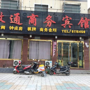 青阳徽通商务宾馆酒店提供图片