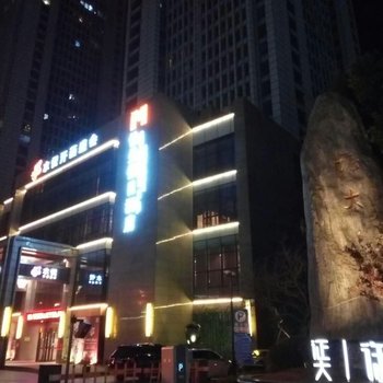 南京回家公寓酒店提供图片