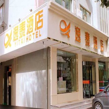 中卫逸泰酒店酒店提供图片