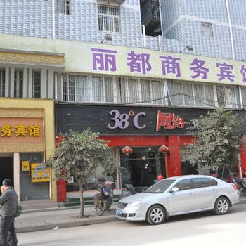 安岳丽都商务宾馆酒店提供图片