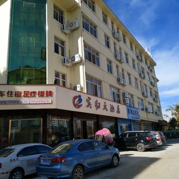 昭通宾归大酒店酒店提供图片