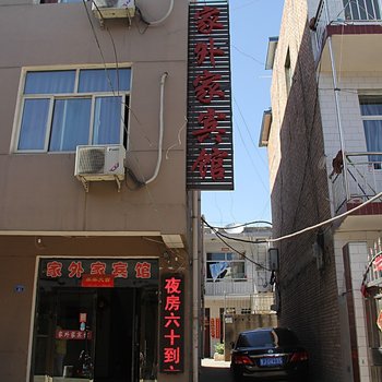 吕梁家外家宾馆