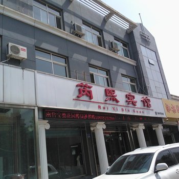 承德芮熙宾馆酒店提供图片