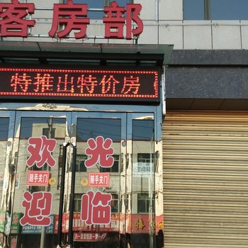 神木增记商务宾馆酒店提供图片