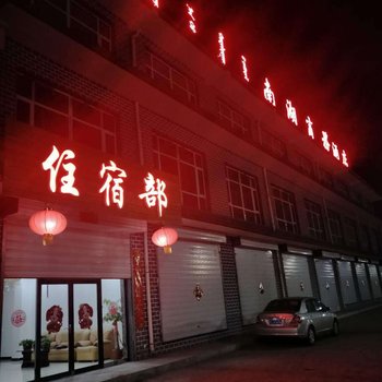 商都南湖商务酒店酒店提供图片