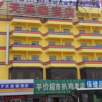 7天连锁酒店(德州火车站广场店)酒店提供图片