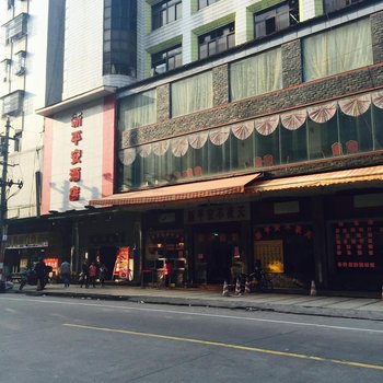 台山新平安酒店酒店提供图片