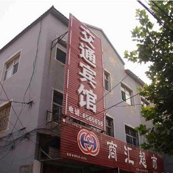 大名县交通宾馆酒店提供图片