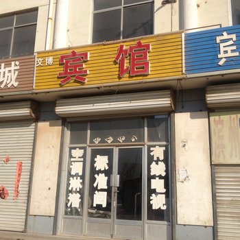 滨州东方宾馆酒店提供图片