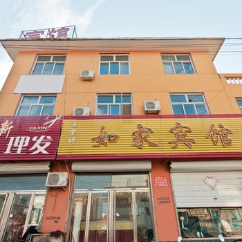 南宫如家宾馆酒店提供图片