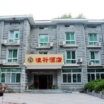 庐山恒兴酒店