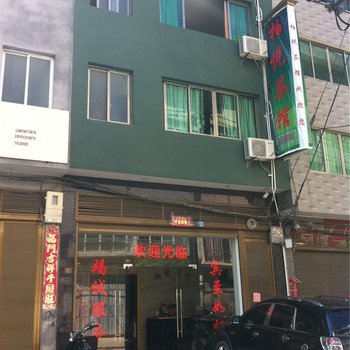 寿宁柏悦宾馆酒店提供图片