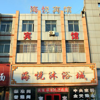 烟台龙口海悦宾馆酒店提供图片