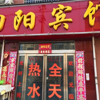 长葛向阳宾馆