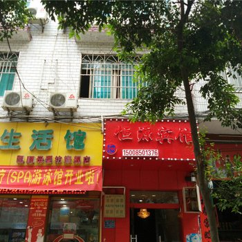 榕江恒源宾馆