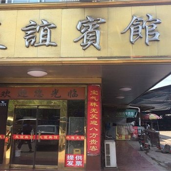 阜宁友谊宾馆酒店提供图片