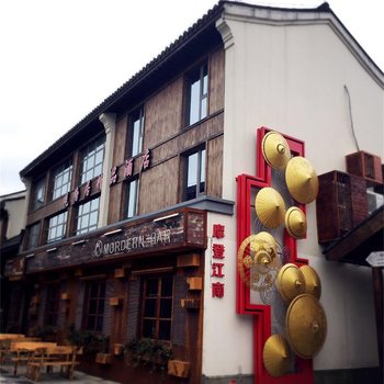 西塘观塘居精品酒店