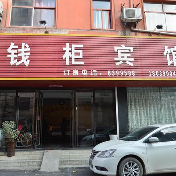 襄城云泰宾馆