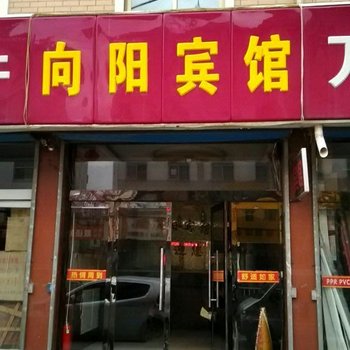 岚县向阳宾馆酒店提供图片