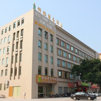 佛山南海锦钰商务酒店