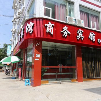 绵阳杨家湾商务宾馆酒店提供图片