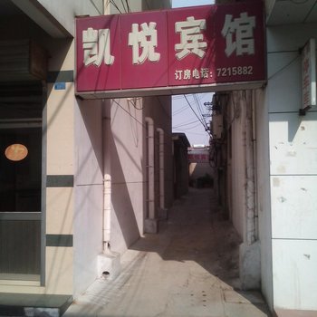 汶上凯悦宾馆酒店提供图片