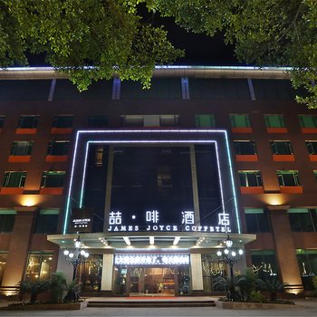 喆啡酒店(广州白云大道北店)酒店提供图片