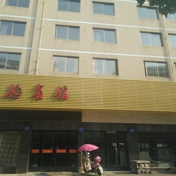 三门星韵宾馆酒店提供图片