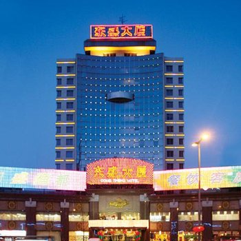 辽宁东盛大厦(沈阳)酒店提供图片