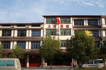 鹰潭龙虎山上清宾馆（分部）酒店提供图片