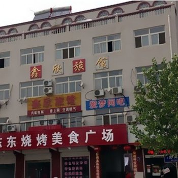 深泽鑫欣宾馆酒店提供图片