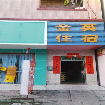 东莞金英住宿景富西路店酒店提供图片