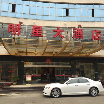 武宁明星大酒店(九江)酒店提供图片