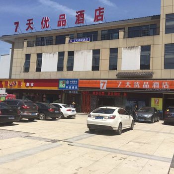 7天优品酒店(张家界天门山火车站店)