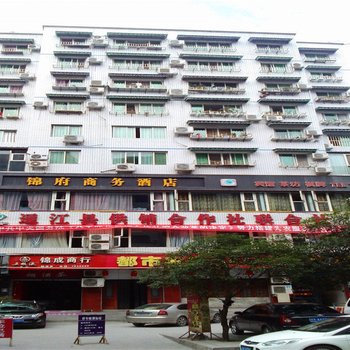 通江锦府商务酒店