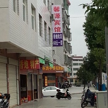 衡阳南岳馨源宾馆酒店提供图片