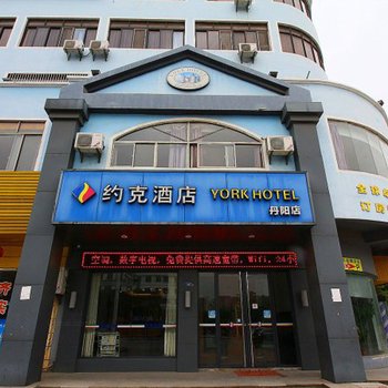 约克星庭酒店连锁(丹阳店)酒店提供图片