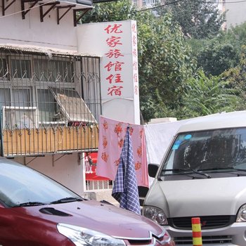 天津优家旅馆住宿