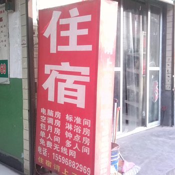 龙泰招待所(西安西凹里村店)