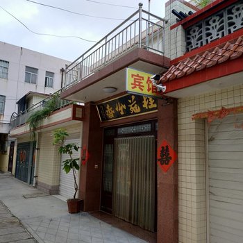 寿光家祥宾馆