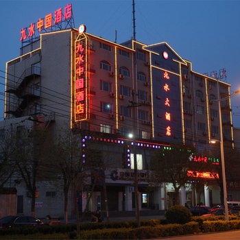 开封九水中国大酒店酒店提供图片