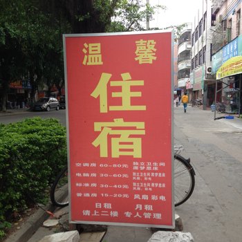 深圳龙岗温馨住宿